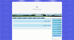 Desktop Screenshot of amlak-khazaei.ir