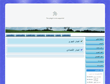 Tablet Screenshot of amlak-khazaei.ir